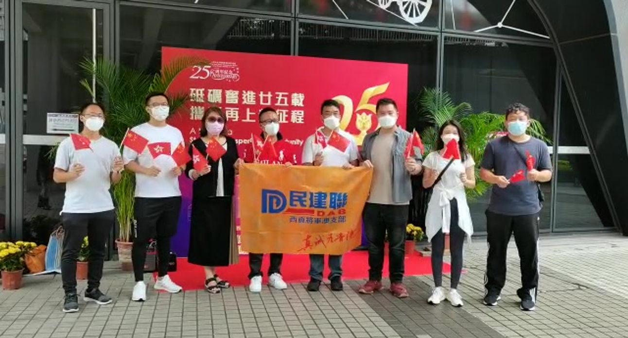 慶祝香港回歸祖國廿五周年